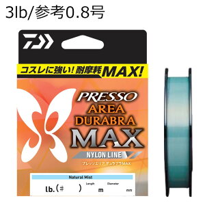 �_�C�� �v���b�\ �G���A�f�����u��MAX 3lb/�Q�l0.8�� 180m (�i�`�������~�X�g) �v���b�\�G���A�f�����u��MAX3lb DAIWA �i�C�������C��