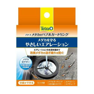 テトラ メダカのバブルガードリング スペクトラム ブランズ ジャパン メダカノバブルガ-ドリング