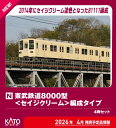 ［鉄道模型］ホビーセンターカトー (Nゲージ) 10-979 東武鉄道8000型編成タイプ 4両セット