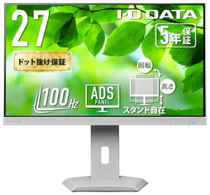 アイ・オー・データ機器|I-O DATA 液晶ディスプレイ(27型/ADS/FullHD 1920×1080/100Hz/5ms/HDMI/DP/USB Type-C/VESA/5年保証・無輝点保証)(ホワイト) LCD-C272SDW-F