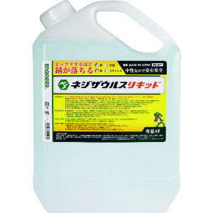 GWjA lWUEXLbh(t̃^Cv) 4L ZC-27 ENGINEER