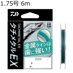 _C ^`^EX SG 6m 1.75 V[O[ ^`^EX SG(1.75SE) DAIWA ^C C[