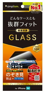 �g���j�e�B iPhone Air�p �P�[�X�Ƃ̑������Q 360° �̂������h�~ ��ʕی십���K���X ���� simplism TR-IP25L1-GLS-LFPVCC
