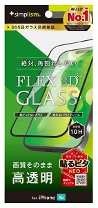 �g���j�e�B iPhone Air�p [FLEX 3D] ������ �����t���[���K���X �u���b�N simplism TR-IP25L1-G3-CCBK