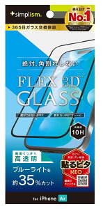 �g���j�e�B iPhone Air�p [FLEX 3D] ���F���Ȃ��u���[���C�g�ጸ �����t���[���K���X �u���b�N simplism TR-IP25L1-G3-B3CCBK