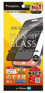 �g���j�e�B iPhone Air�p [FLEX 3D] �̂������h�~ �����t���[���K���X �u���b�N simplism TR-IP25L1-G3-LPVCCBK