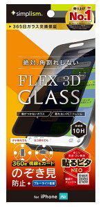 �g���j�e�B iPhone Air�p [FLEX 3D] 360° �̂������h�~ �����t���[���K���X �u���b�N simplism TR-IP25L1-G3-LFPVCBK