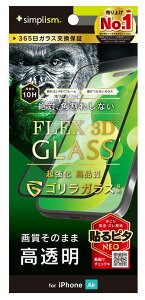 �g���j�e�B iPhone Air�p [FLEX 3D] �S�����K���X ������ �����t���[���K���X �u���b�N simplism TR-IP25L1-G3-GOCCBK