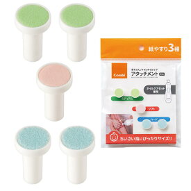 赤ちゃん用つめケア 赤ちゃんとママの ネイルケア アタッチメント ミニ （0ヵ月〜） コンビ ネイルケア アタツチメント ミニ