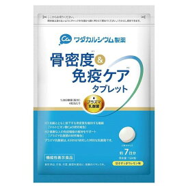 骨密度＆免疫ケアタブレット 7日分 レモン味 ワダカルシウム製薬 コツミツド＆メンエキケア レモン