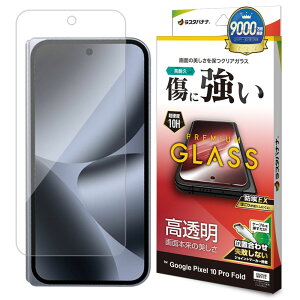 ���X�^�o�i�i Google Pixel 10 Pro Fold�p �K���X�t�B���� ���� �A�E�g�f�B�X�v���[�p �N���A GP5116P10PF