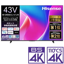 楽天市場】テレビ ハイセンス 43の通販