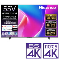 （標準設置料込_Aエリアのみ）ハイセンス 55V型 液晶テレビ［BS・CS 4Kチューナー内蔵］ 55C55R Hisense…