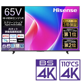 （標準設置料込_Aエリアのみ）ハイセンス 65V型 液晶テレビ［BS・CS 4Kチューナー内蔵］ 65C55R Hisense　C55R テレビ　65型