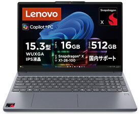 Lenovo｜レノボ ノートパソコン Lenovo IdeaPad Slim 3x Gen 10(15.3型/Windows 11/Snapdragon X/45 TOPS/メモリ 16GB/SSD 512GB/WUXGA)ルナグレー 83N3001KJP