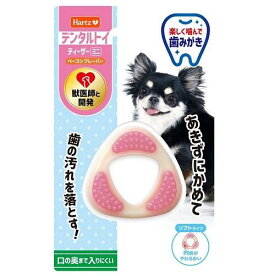 犬用おもちゃ ハーツ デンタル ティーザー ソフトタイプ ミニ 住商アグロインターナショナル HDテイ-ザ-ソフトミニ