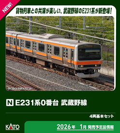 ［鉄道模型］カトー (Nゲージ) 10-2140 E231系0番台 武蔵野線 4両基本セット