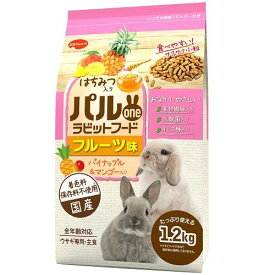 うさぎ用フード パルワン ラビットフード フルーツ味 1．2kg 日本ペットフード パルOラビツトフ-ドフル-ツ1.2