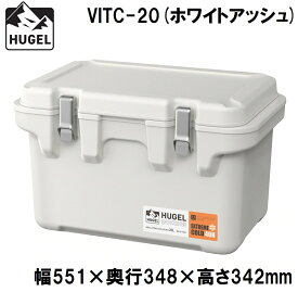 VITC-20ホワイトアツシユ アイリスオーヤマ HUGEL(ヒューゲル) 真空断熱クーラーボックス　20L(ホワイトアッシュ)