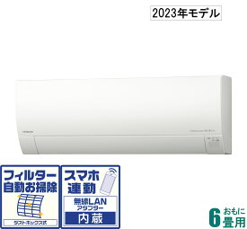 RAS-G22N-W 日立 【2023年モデル】【本体価格(標準工事代別)】　白くまくん おもに6畳用 (冷房：6～9畳/暖房：5～6畳) Gシリーズ （スターホワイト） [RASG22NWセ]