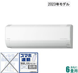 RAS-D22N-W 日立 【2023年モデル】【本体価格(標準工事代別)】 白くまくん おもに6畳用 (冷房：6～9畳/暖房：5～6畳) Dシリーズ （スターホワイト） [RASD22NWセ]
