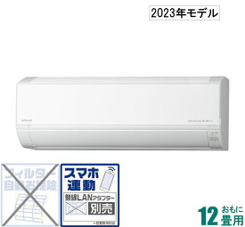 RAS-D36N-W 日立 【2023年モデル】【本体価格(標準工事代別)】 白くまくん おもに12畳用 (冷房：10～15畳/暖房：9～12畳) Dシリーズ （スターホワイト） [RASD36NWセ]