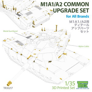 T-Rex Studio 1/35 p AJ M1A1/A2GCuX͐ԗp ėpAbvO[hZbgyTR35217z fBe[Abvp[c