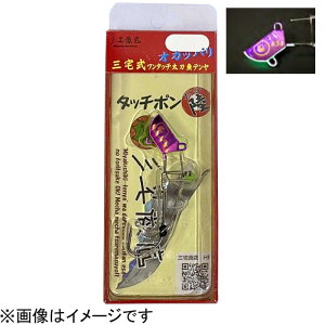 三宅商店 タッチポン陸 S 14g #02 パープルグロー(ホロ・夜光) タッチポンオカS#02 タッチポンおか タチウオテンヤ 太刀魚