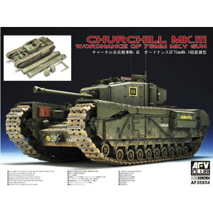 AFVNu yĐYz1/35 `[` Mk.III QF 75mmCڌ^yFV35S54z vf