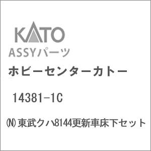 mS͌^nzr[Z^[Jg[ yĐYz(NQ[W) 14381-1C Nn8144XVԏZbg