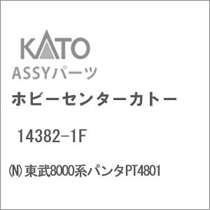 mS͌^nzr[Z^[Jg[ yĐYz(NQ[W) 14382-1F 8000np^PT4801