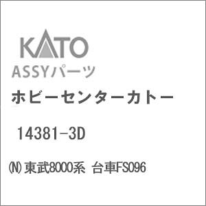 mS͌^nzr[Z^[Jg[ yĐYz(NQ[W) 14381-3D 8000n FS096