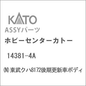 mS͌^nzr[Z^[Jg[ (NQ[W) 14381-4A Nn8172XVԃ{fB