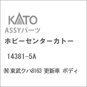 mS͌^nzr[Z^[Jg[ (NQ[W) 14381-5A Nn8163 XV {fB