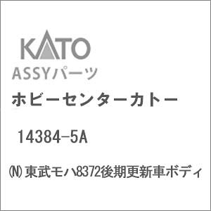 mS͌^nzr[Z^[Jg[ (NQ[W) 14384-5A n8372XVԃ{fB