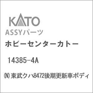 mS͌^nzr[Z^[Jg[ (NQ[W) 14385-4A Nn8472XVԃ{fB