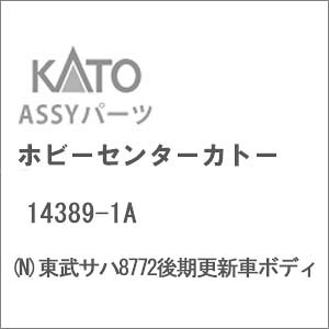 mS͌^nzr[Z^[Jg[ (NQ[W) 14389-1A Tn8772XVԃ{fB