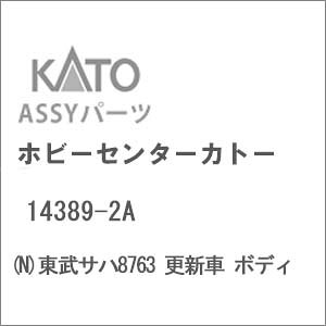 mS͌^nzr[Z^[Jg[ (NQ[W) 14389-2A Tn8763 XV {fB