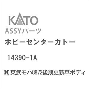 mS͌^nzr[Z^[Jg[ (NQ[W) 14390-1A n8872XVԃ{fB