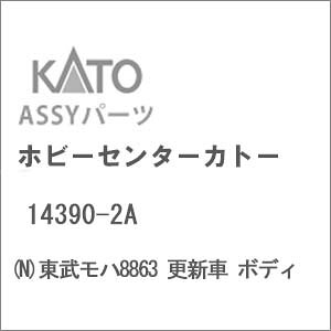 mS͌^nzr[Z^[Jg[ (NQ[W) 14390-2A n8863 XV {fB