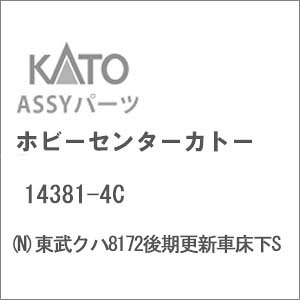 mS͌^nzr[Z^[Jg[ (NQ[W) 14381-4C Nn8172XVԏS