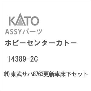 mS͌^nzr[Z^[Jg[ (NQ[W) 14389-2C Tn8763XVԏZbg