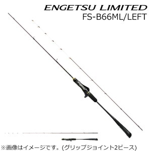 V}m 23 GQc ~ebh FS-B66ML/LEFT ObvE XpCKCh 23GQc~ebhFS-B66ML/LEFT SHIMANO ENGETSU LIMITED ^Cobh