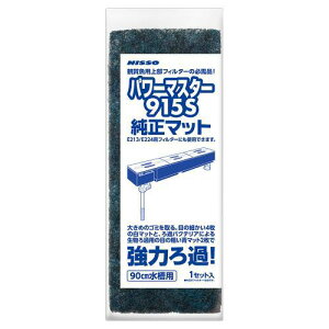 パワーマスター915s」の人気商品一覧 | 安い商品を通販サイトから探す 
