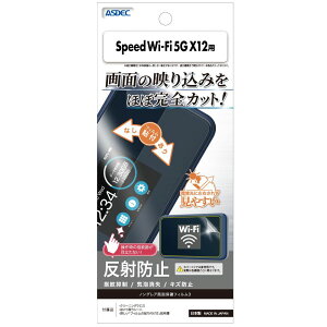 ASDECiAXfbNj Speed Wi-Fi 5G X12p mOAtB3 NGB-NAR03