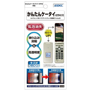 ASDEC�i�A�X�f�b�N�j ���񂽂�P�[�^�C KYF41/���񂽂�P�[�^�C ���C�g KYF43�p AR�t�B���� AR-KYF41