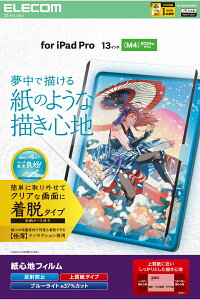 GR 13C` iPad Pro ( M4 ) 2024N tB E ㎿^Cv ̂悤ȕ`Sn A`OA u[CgJbg wh~ ˖h~ }bg TB-A25PLFLNSPL