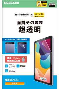 �G���R�� iPad mini ( A17 Pro ) / ��6���� 8.3�C���` �t�B���� ������ �C�A�h�~ TB-A25SFLAG