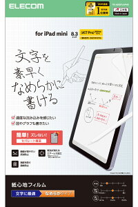 GR iPad mini ( A17 Pro ) / 6 8.3C` tB p ̂悤ȕ`Sn A`OA Ȃ߂炩^Cv wh~ CAh~ ˖h~ }bg TB-A25SFLAPNS