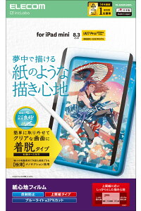 GR iPad mini ( A17 Pro ) / 6 8.3C` tB E ㎿^Cv ̂悤ȕ`Sn A`OA u[CgJbg wh~ ˖h~ }bg TB-A25SFLNSPL